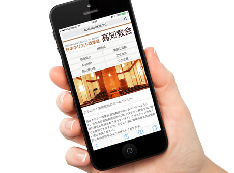 ホームページをリニューアル